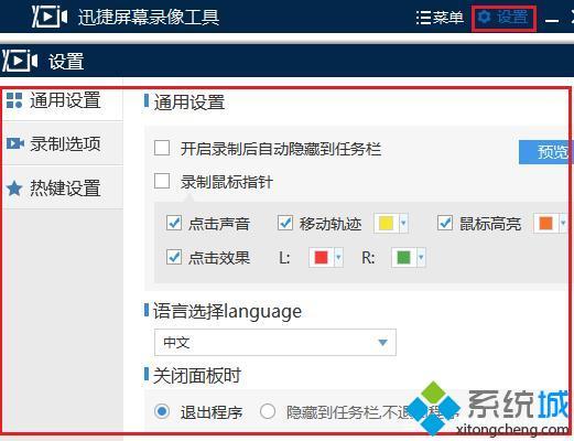 录屏如何录声音_怎么录屏可以把声音录上