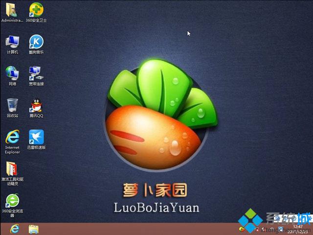 xp/win8双系统安装步骤10
