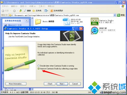 xp系统安装录屏软件Camtasia Studio的方法