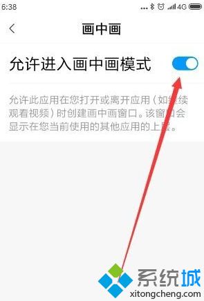 什么是画中画模式_怎么开启画中画模式图文步骤