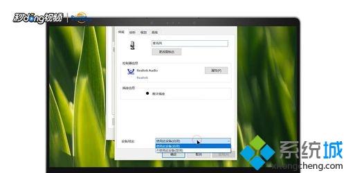 麦克风没声音如何修复|一招解决麦克风没声音问题