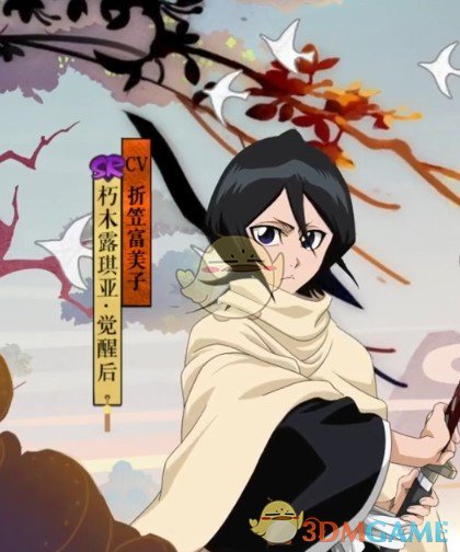 《阴阳师》死神联动ssr朽木露琪亚技能介绍