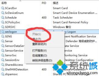 Win10装战网提示battle.net update agent已停止工作的解决步骤7