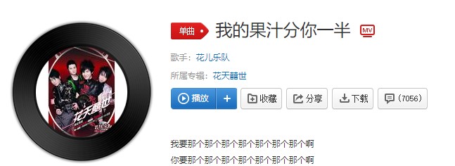 抖音月亮弯弯是什么歌(我的果汁分你一半歌曲介绍)