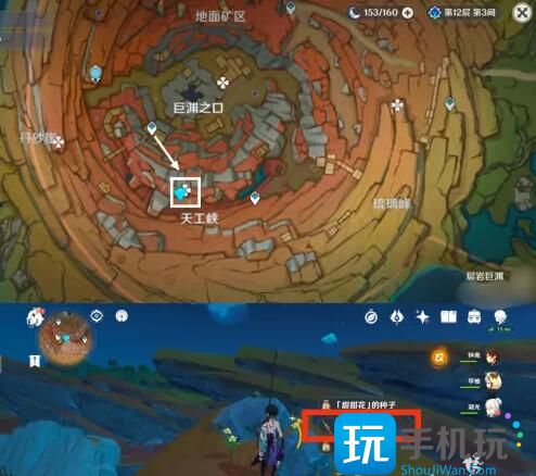原神寻找供奉在纪念石前的供物怎么完成-寻找供奉在纪念石前的供物完成攻略