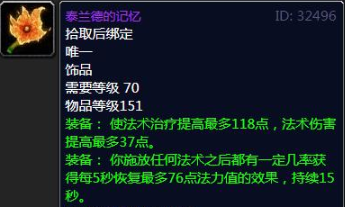 魔兽世界怀旧服黑暗神殿掉落什么