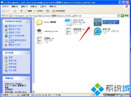xp系统安装录屏软件Camtasia Studio的方法