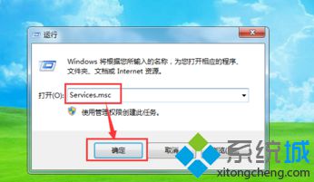 点击“确定”