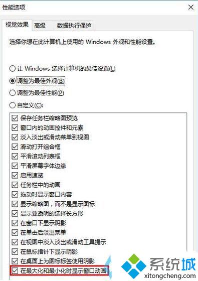 Windows10系统下print截图键失效的解决步骤6