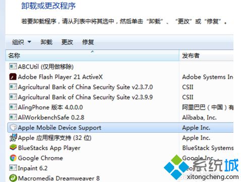 打开电脑中的iTunes显示Apple Mobile Device Service无法启动如何解决5