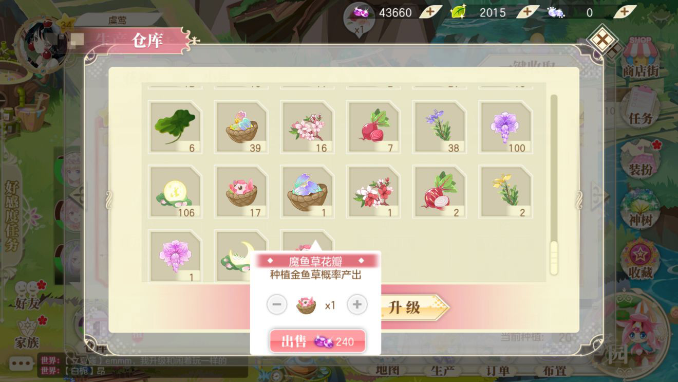 《小花仙》手游仙豆获取攻略