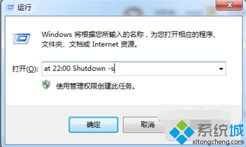 如何设置电脑自动关机_电脑设置自动关机的方法
