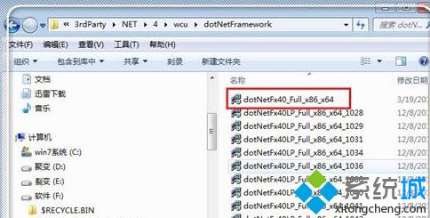 电脑中CAD2012软件安装失败如何处理