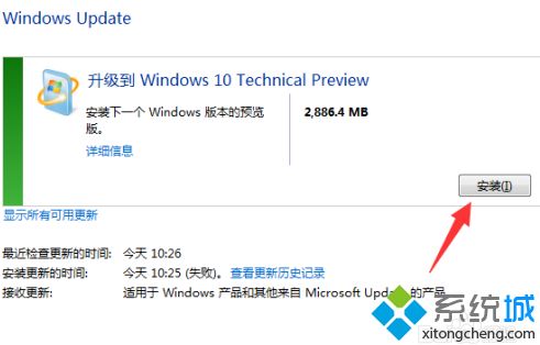 win7如何升级到win10系统版本_win7怎么升级win10电脑