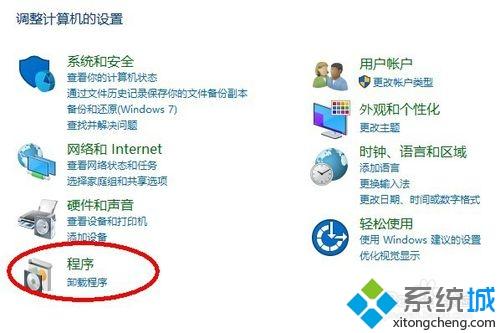 win10系统安装Active Directory的方法