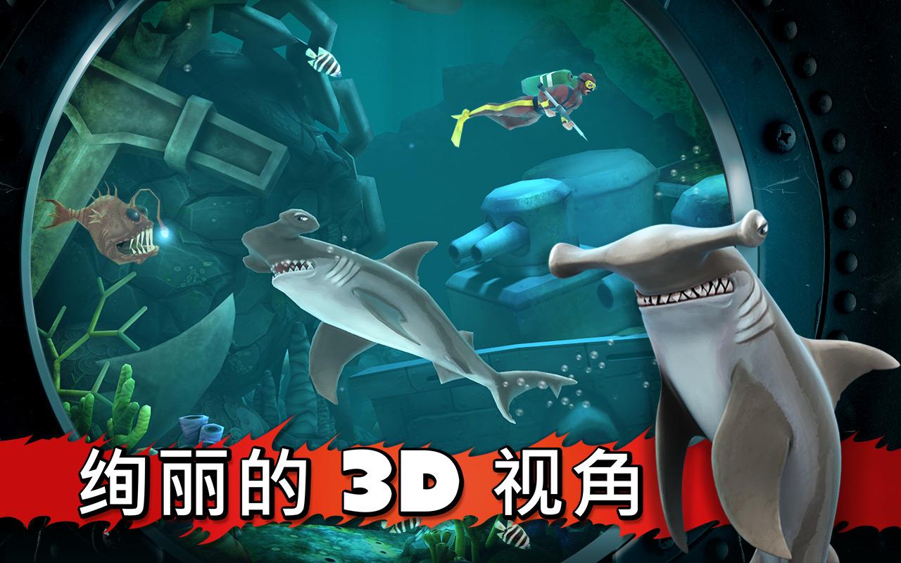 饥饿的鲨鱼进化破解版_饥饿的鲨鱼进化无限金币钻石版
