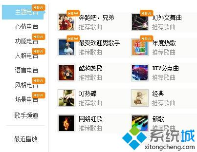 酷狗网页版的使用步骤3.1