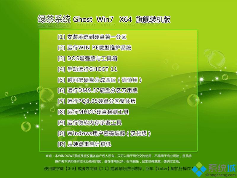windows7旗舰英文版下载_windows7旗舰英文版下载地址