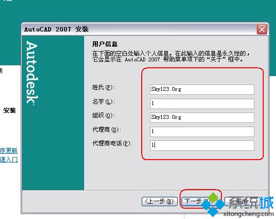 cad2007激活码免费 cad2007永久密钥 cad2007最新密钥分享