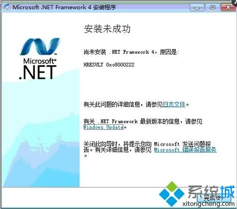 电脑开机后提示CLI.exe - .NET Framework初始化错误怎么解决