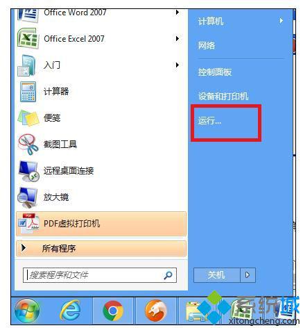 电脑定时自动关机命令的使用方法