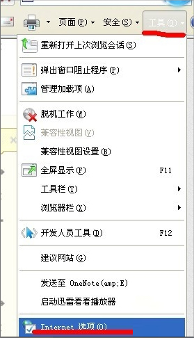 xp纯净版系统怎么检测代理服务器设置
