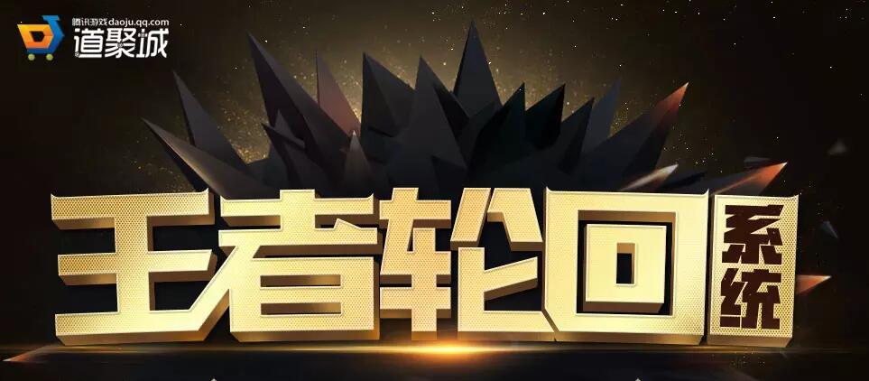 2018cf王者轮回12月钥匙数量(王者轮回12月抽完要多少钥匙)