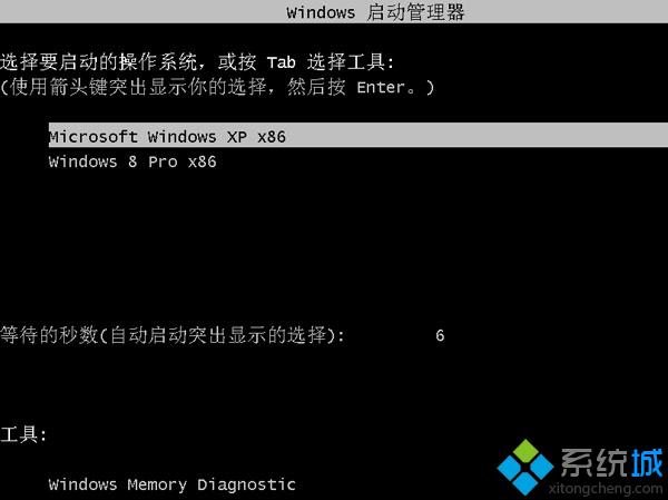 xp/win8双系统安装步骤7