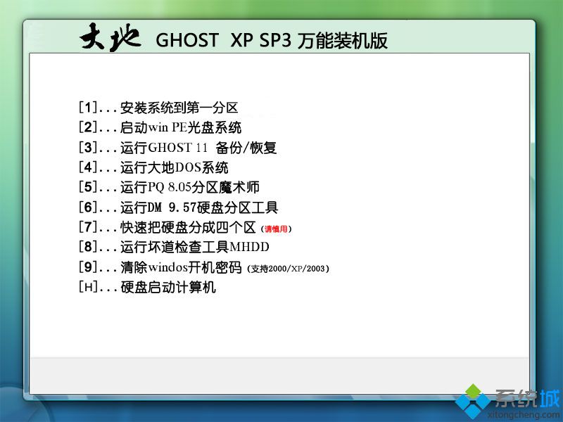 xp系统2012经典版下载_2012xp经典版系统官方下载