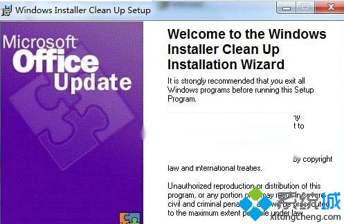 Win10系统卸载Skype软件报错2503的解决步骤3
