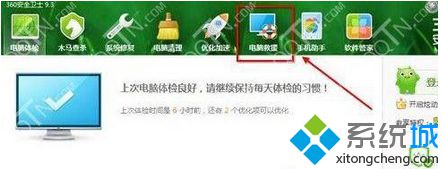 win7系统打不开腾讯网迷你版网页怎么办|win7系统打不开腾讯网迷你版网页的处理