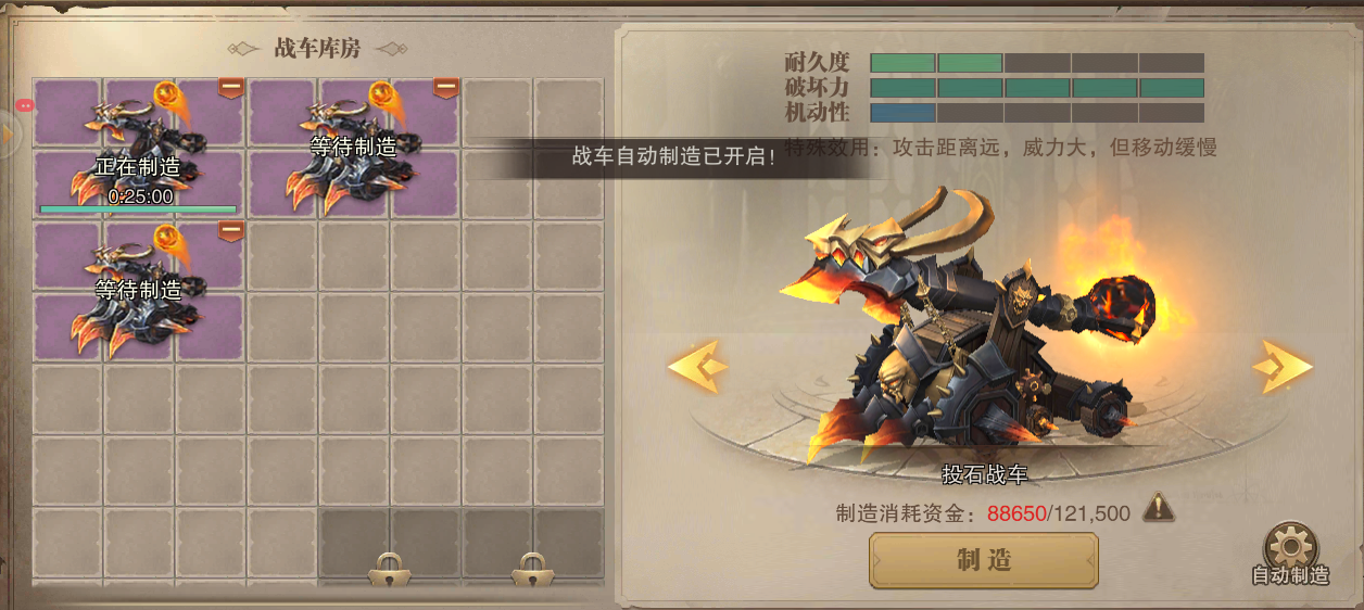 战盟科技详解