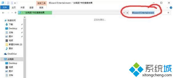 Win10装战网提示battle.net update agent已停止工作的解决步骤12