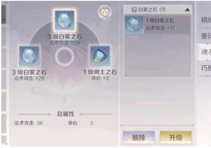 完美世界手游羽芒魂石怎么搭配？