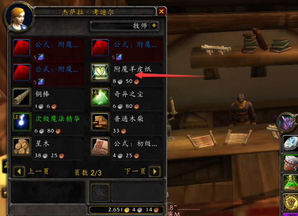 魔兽世界附魔怎么做成卷轴-附魔做成卷轴攻略