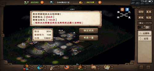 烟雨江湖偏花七星拳在哪里(烟雨江湖偏花七星拳出处)