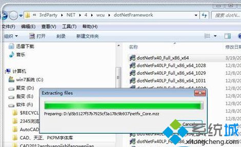 电脑中CAD2012软件安装失败如何处理