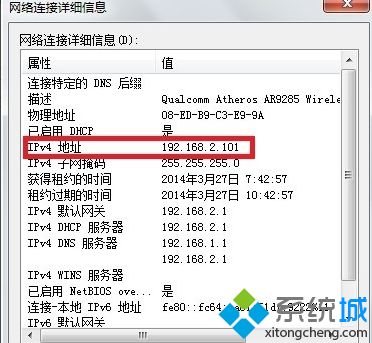 电脑ip地址在哪看_电脑查看IP地址的方法