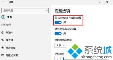 Windows10系统下print截图键失效的解决办法