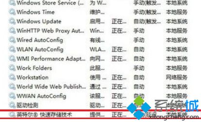 win10系统英特尔快速存储技术怎么开启_win10英特尔快速存储技术开启方法
