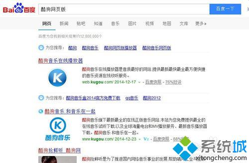 酷狗网页版的使用步骤2.1