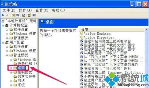 电脑中怎么关闭桌面清理向导