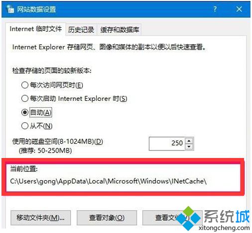 win10ie缓存文件夹在哪_win10ie缓存文件目录的路径