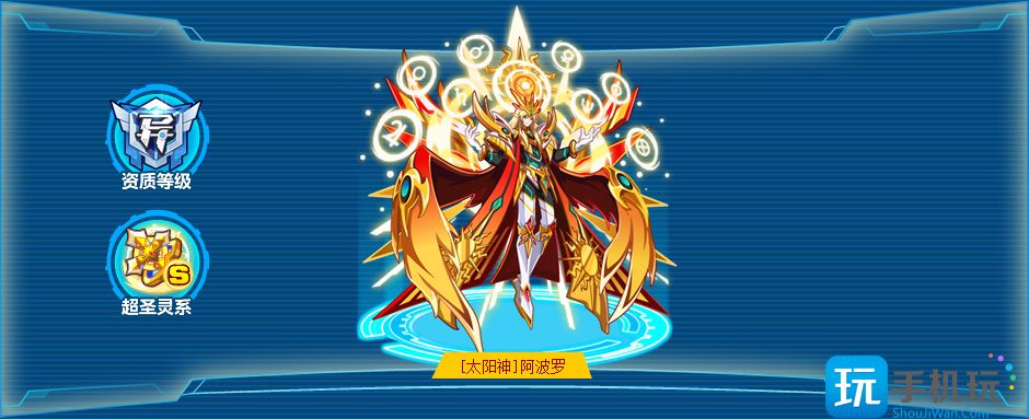 奥拉星太阳神阿波罗怎么样(太阳神阿波罗特性介绍)