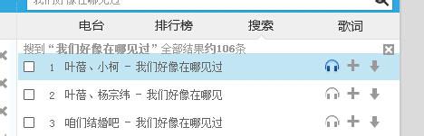 酷狗网页版的使用步骤4.2