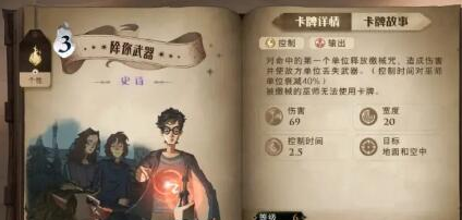 《哈利波特：魔法觉醒》除你武器强度介绍