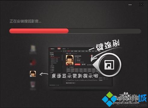 windows10系统下使用搜狐影音看电视直播的步骤4