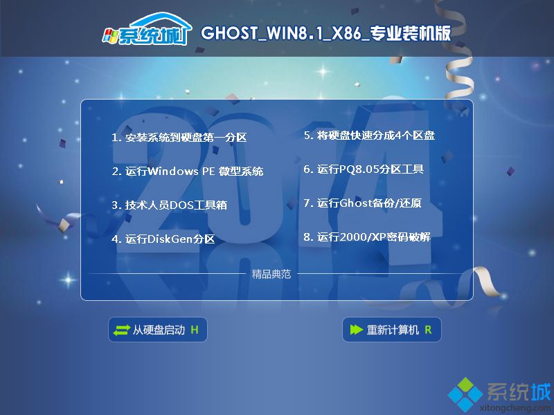 win8.1 rtm 简体中文专业版哪个好_win8.1 rtm 简体中文专业版官方下载