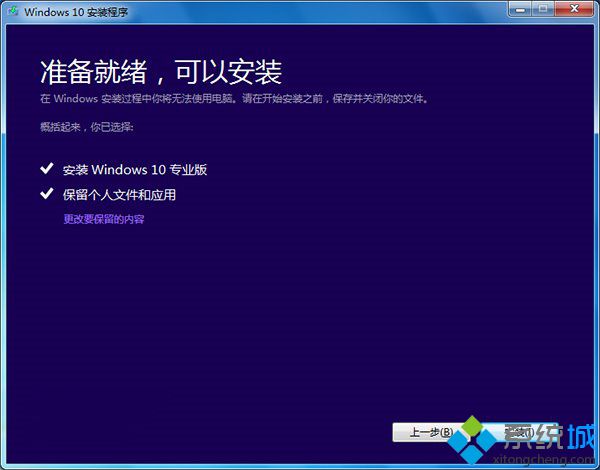 win10 1511怎么升级win10 1607版|win10 10586升级14393步骤