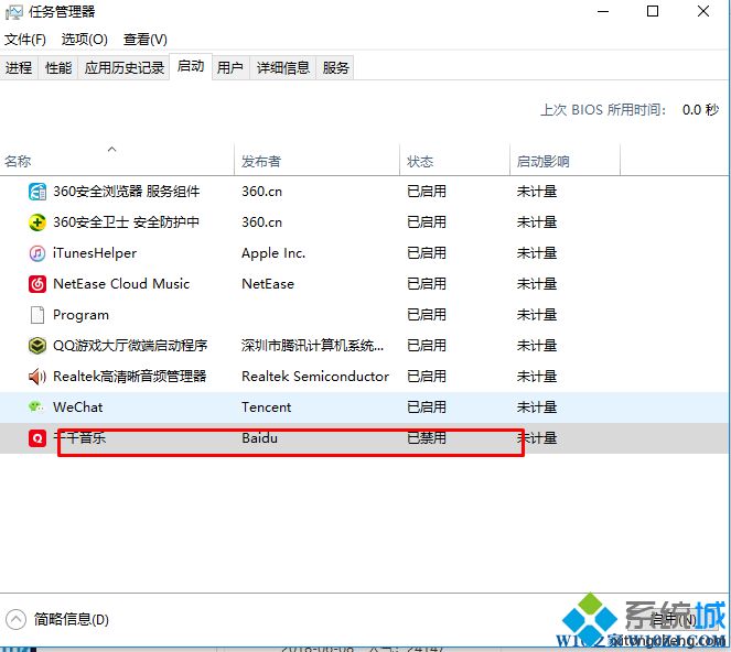win10开机启动项太多导致电脑运行缓慢如何解决
